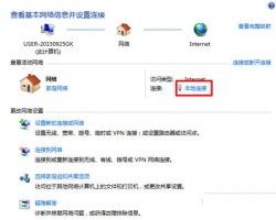 教你查看Win7默认网关