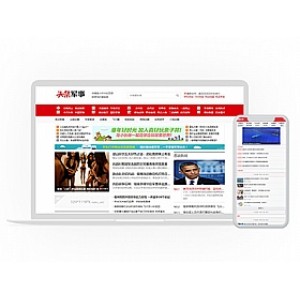 新闻资讯门户类网站源码 织梦dedecms内核