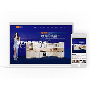 自适应手机版响应式智能家居设计类网站源码html5厨房装修设计网站源码
