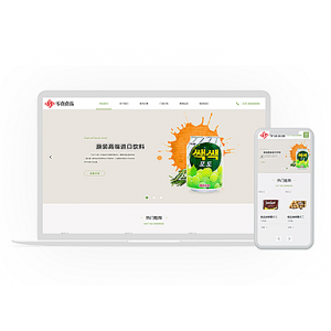 dedecms织梦模板响应式日化食品零食类公司企业官网网站织梦模板源码带后台带手机端