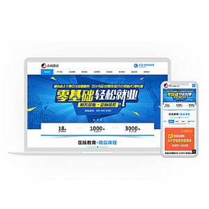 dedecm织梦模板响应式在线教育培训类公司企业官网网站织梦模板源码带后台手机端