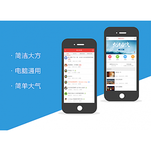 discuz模板 手机版资讯APP模板 ZUK手机资讯dz社区手机模板源码