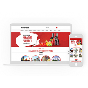 DEDECMS家用小家电电器类公司企业官网网站织梦模板源码带后台手机移动端