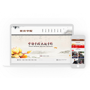 DEDECMS古典文化文学学院学校类公司企业官网网站织梦模板源码带后台手机端