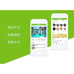 discuz模板百搭手机版模板多配色商业版1.9多功能社区 dz模板源码