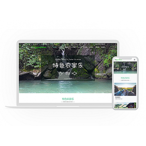 【单页模板】绿色宽屏的农庄旅游休闲网站模板