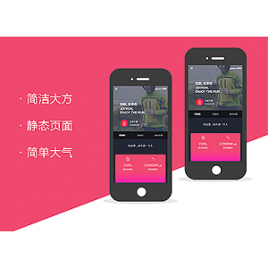 【单页模板】仿悦跑圈健身APP手机界面模板html源码模板下载