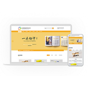 【单页模板】html5响应式广告设计图文印刷包装自适应网站网页模板
