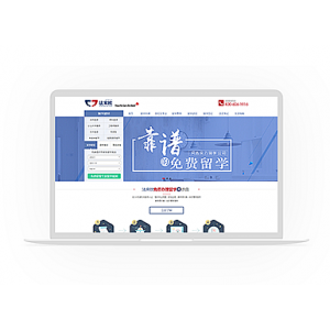 【单页模板】蓝色的国外留学公司官网模板html下载
