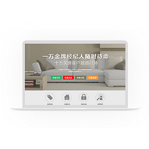 【单页模板】可爱卡通风格房产中介买卖出租销售宣传专题页面