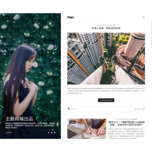 Helen-V1.2—响应式WordPress博客模板,个人博客模板,个人网站模板,html模板