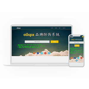 PHP产品商品防伪码授权查询系统源码带后台手机端