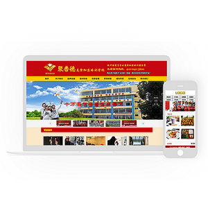 DEDECMS餐饮小吃培训网站模板织梦模板公司企业官网网站源码带后台手机端